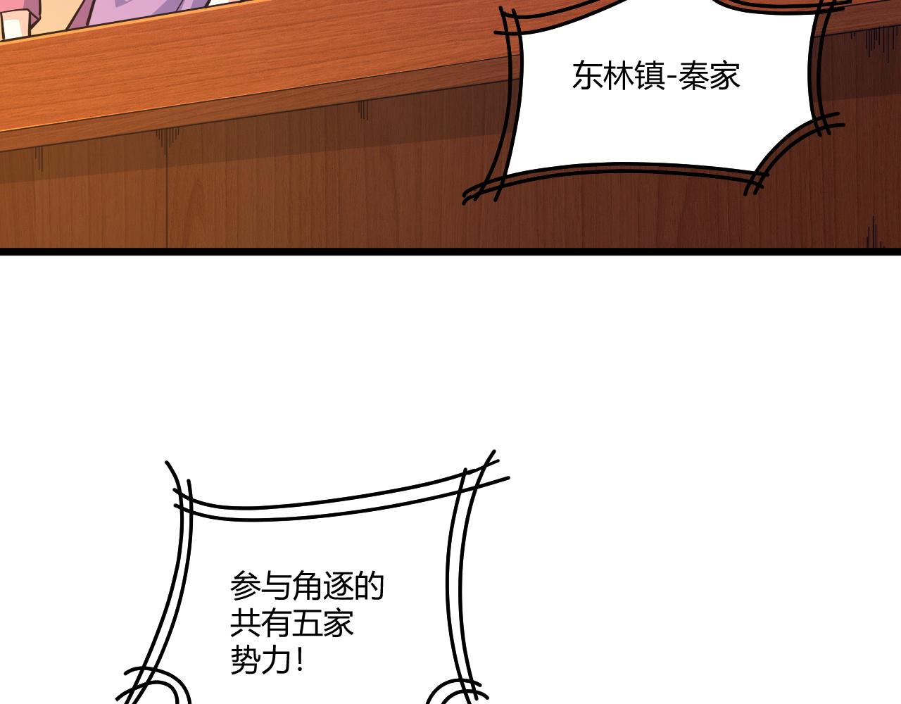 第14话 挑战豪门！！57