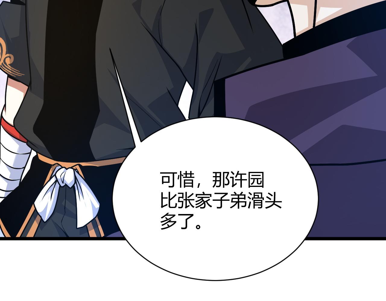 第13话 秒杀？！139
