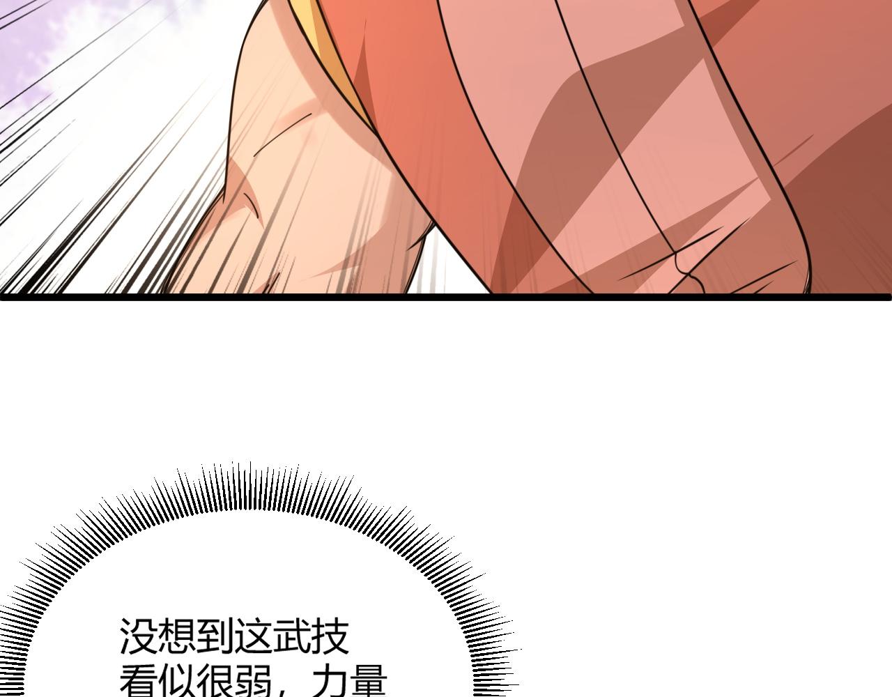 第7话 结伴修炼绝世神技！146