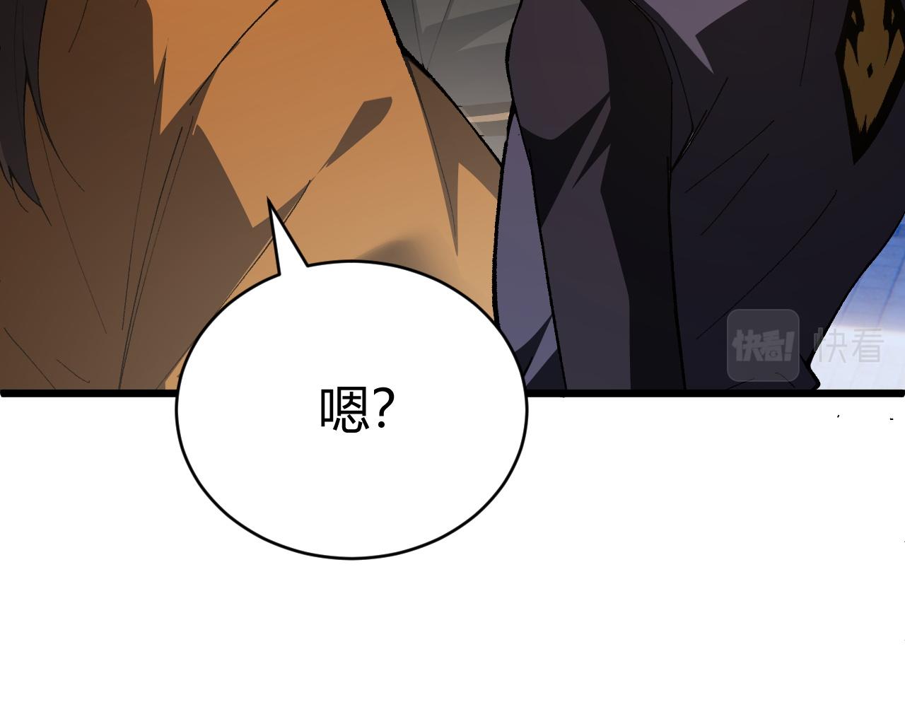 第48话 师尊出现82