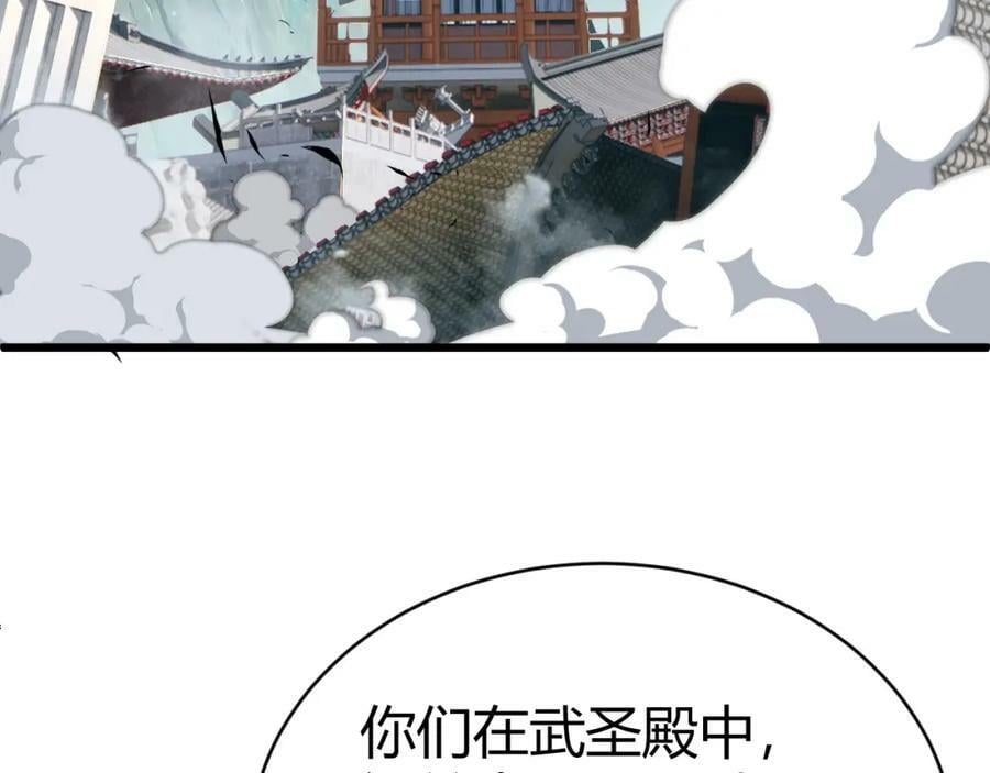 第56话 武圣不敌66