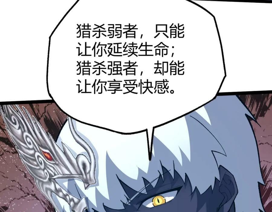 第65话 惨败？！114