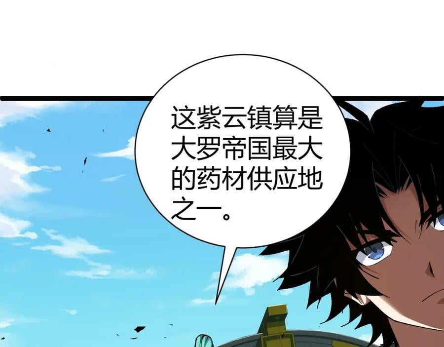 第68话 震惊全场的一击！103