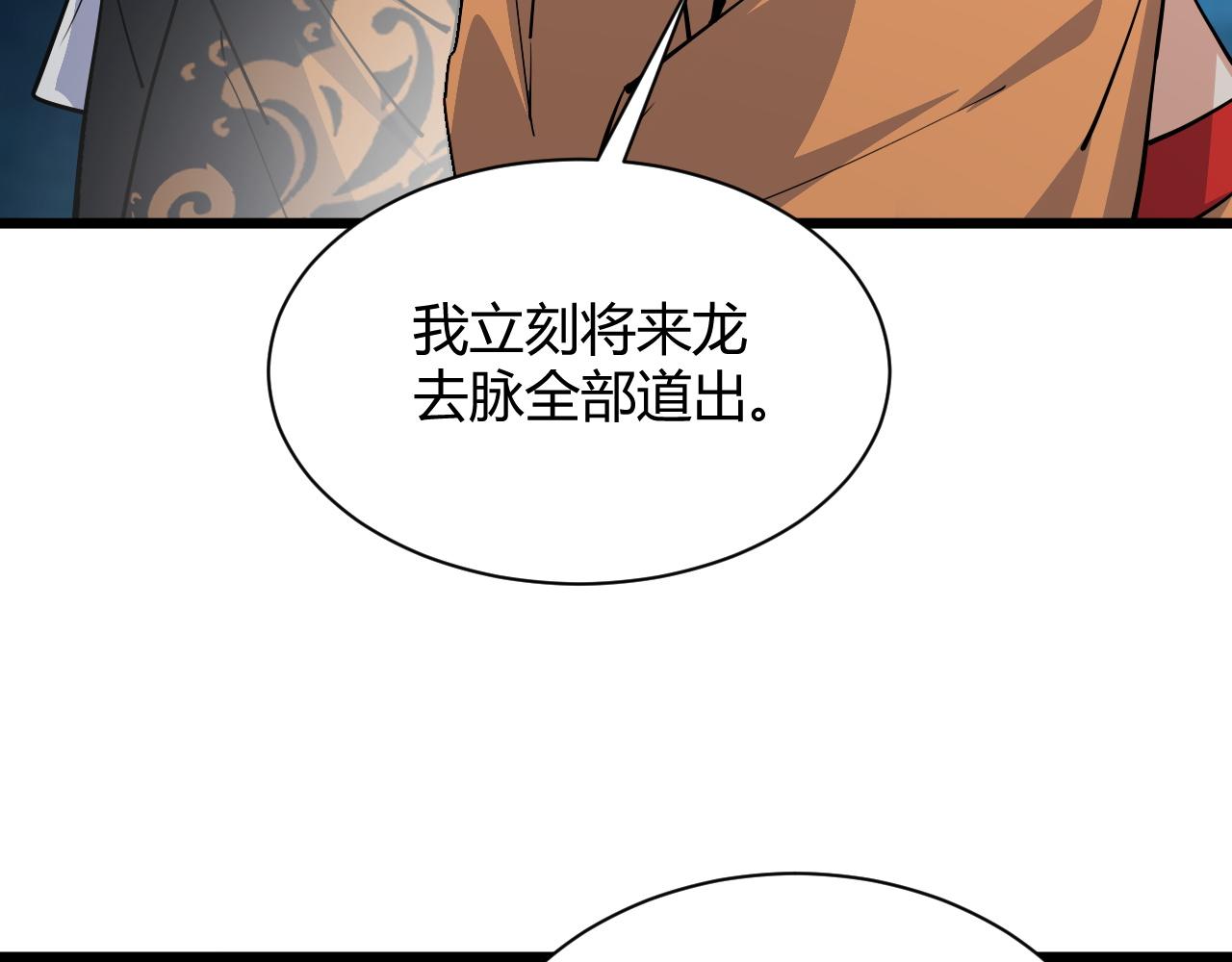 第26话 庆功宴95