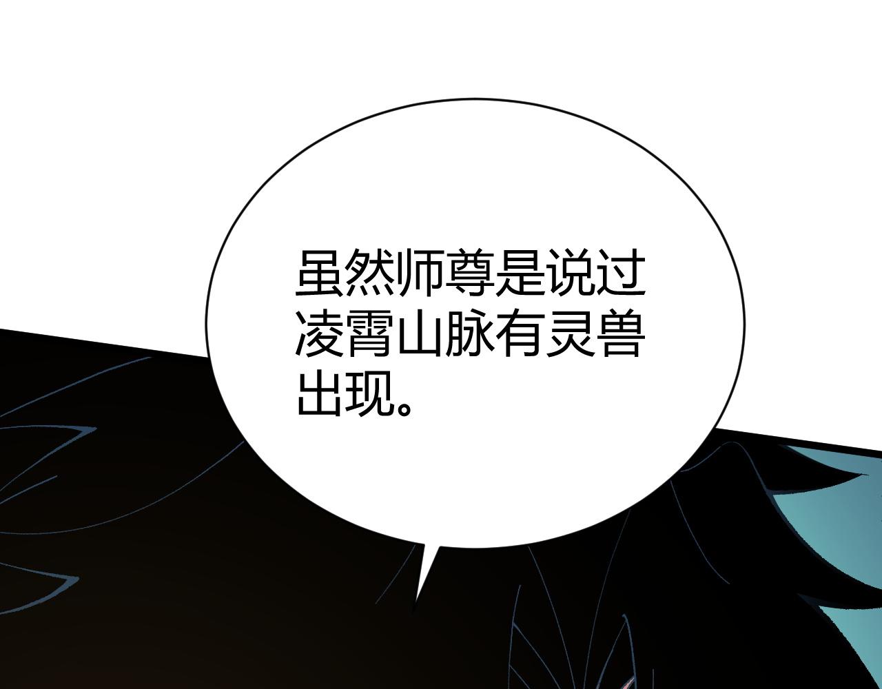 第50话 不明巨兽来袭34