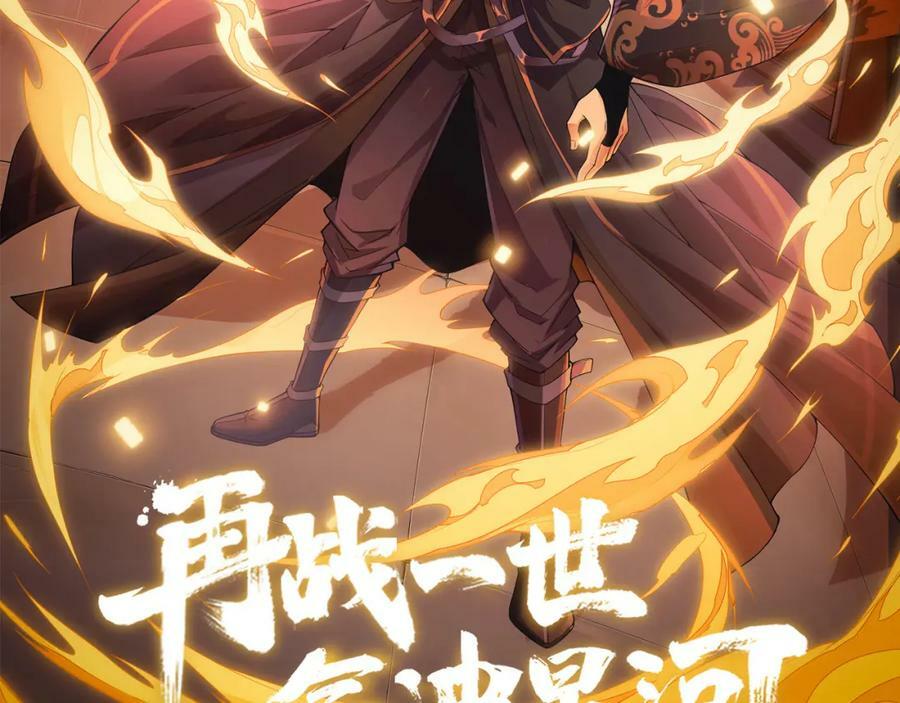 第63话 秦无双的目标7