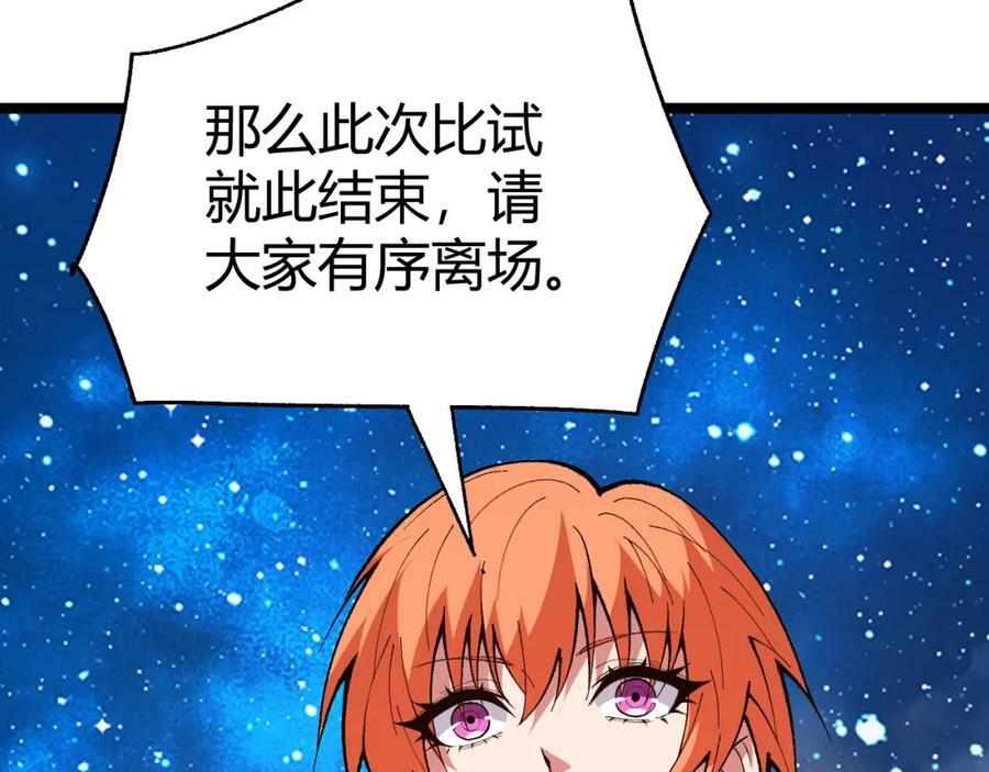 第67话 震惊全场的一击！105