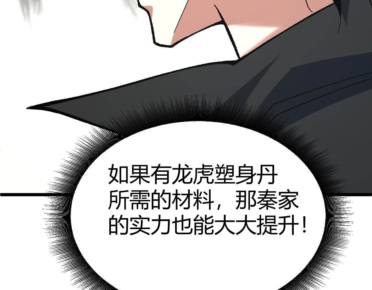 第50话 不明巨兽来袭180