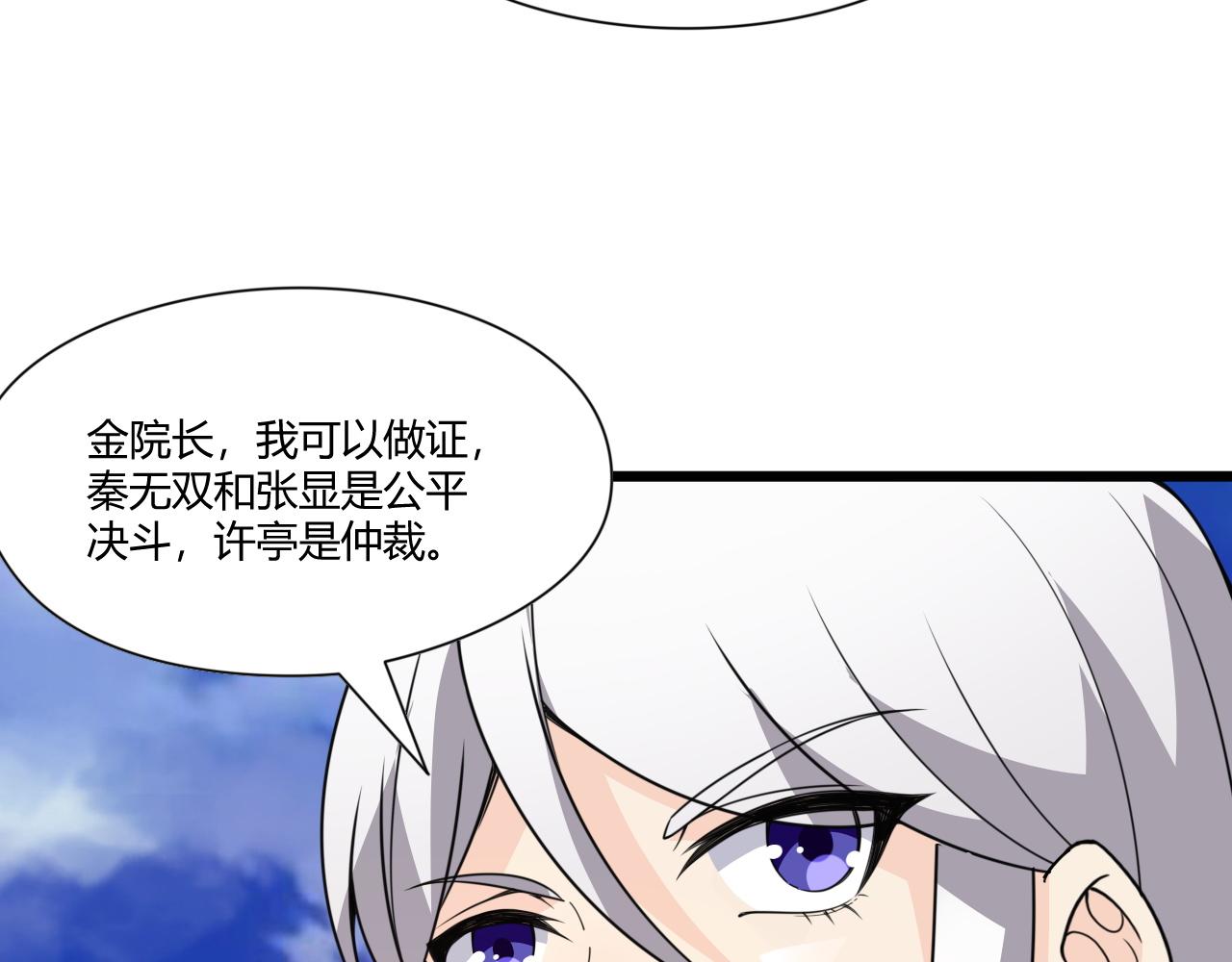 第5话 意外证人，达奚阳！104
