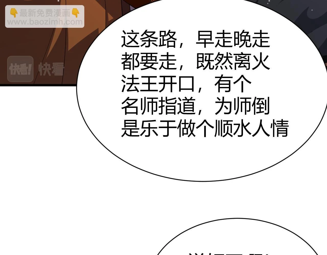 第53话 巧遇故人126