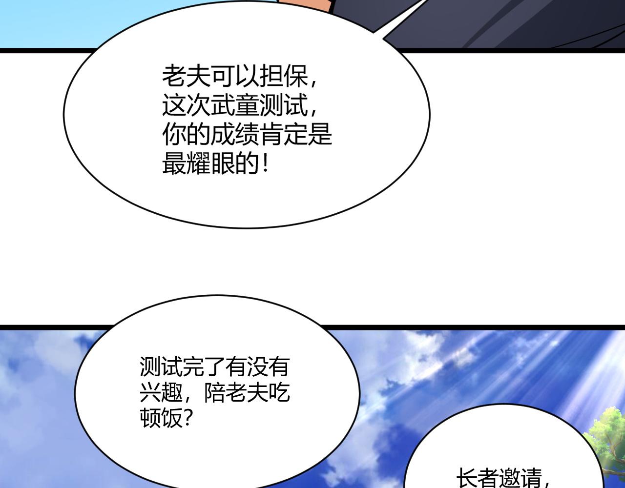 第10话 武童测试屡破记录！47
