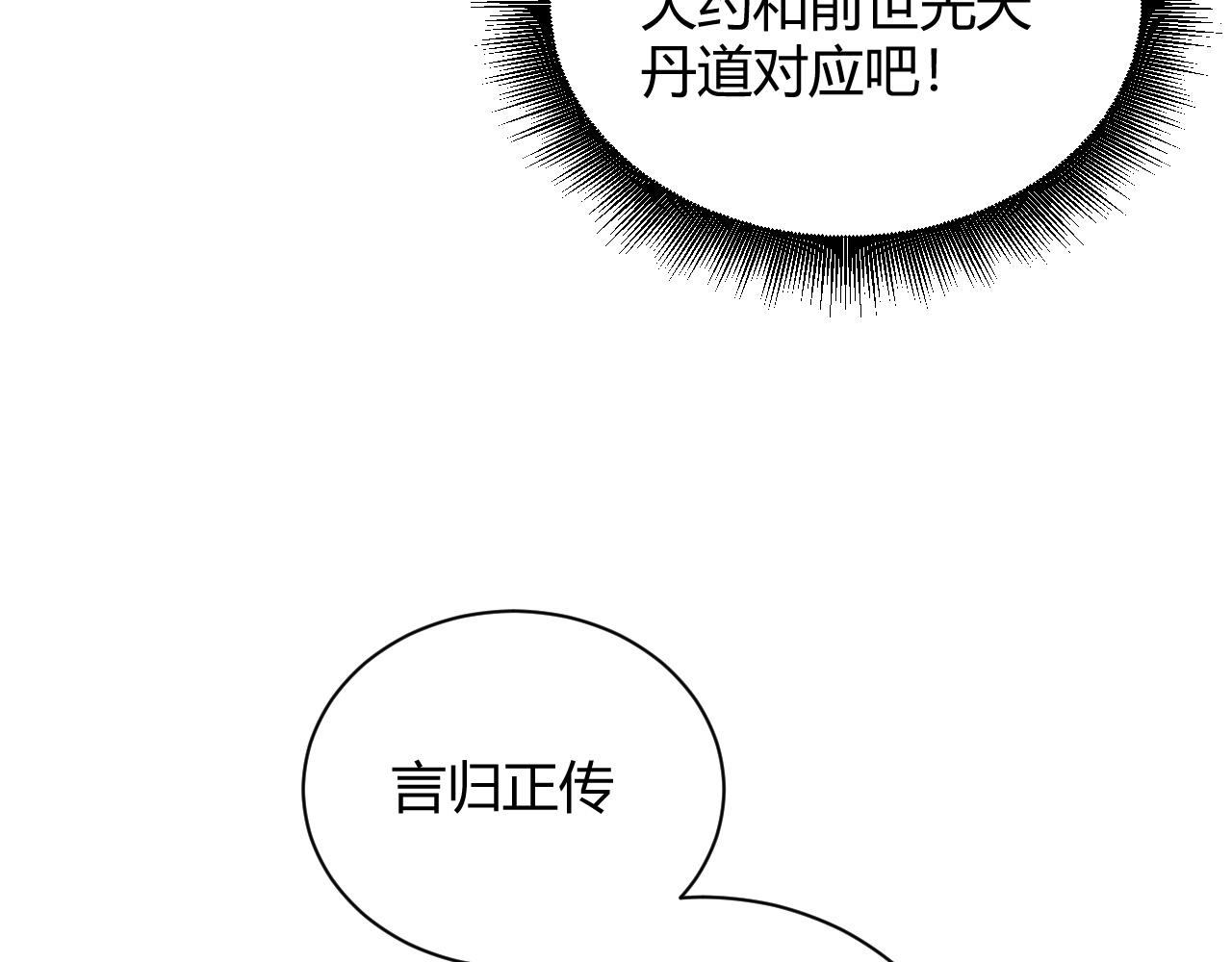 第30话 新的旅程55
