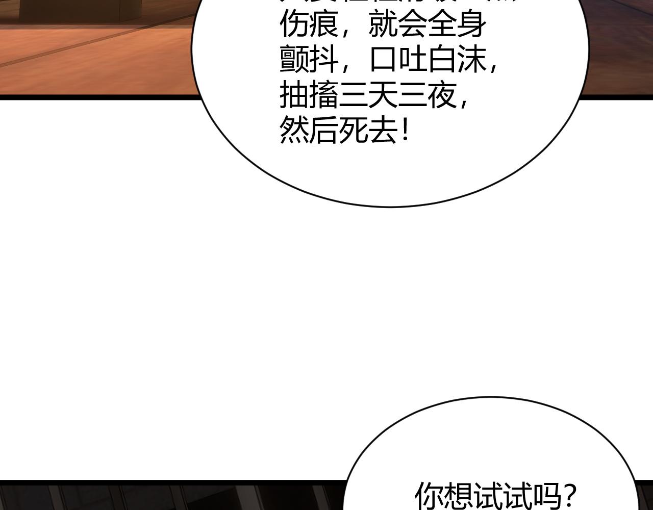 第29话 秦无双会见神秘人34