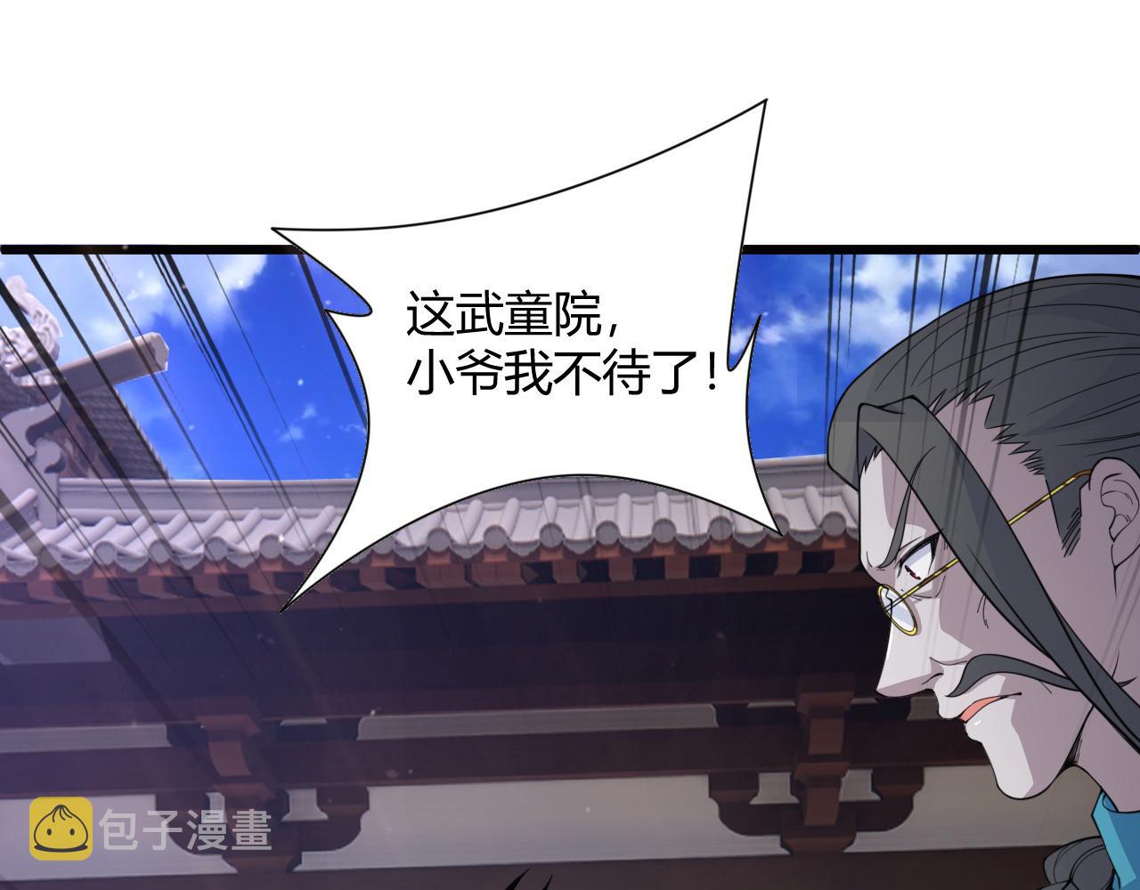第5话 意外证人，达奚阳！126