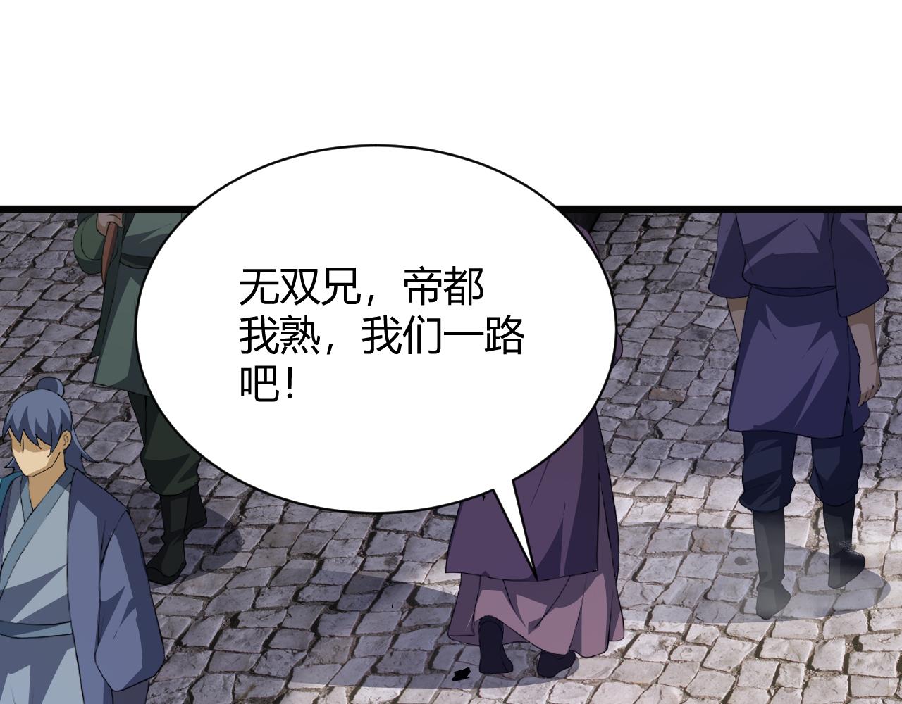 第38话 平民的伸冤29