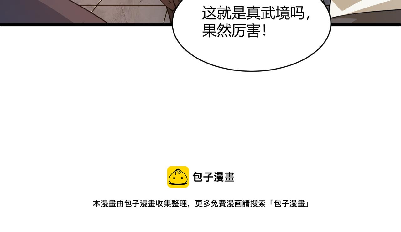 第7话 结伴修炼绝世神技！140