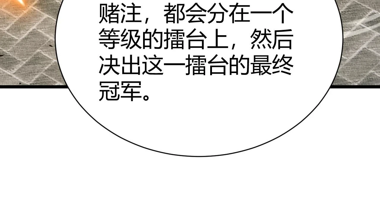 第51话 明争暗斗的万象谷77