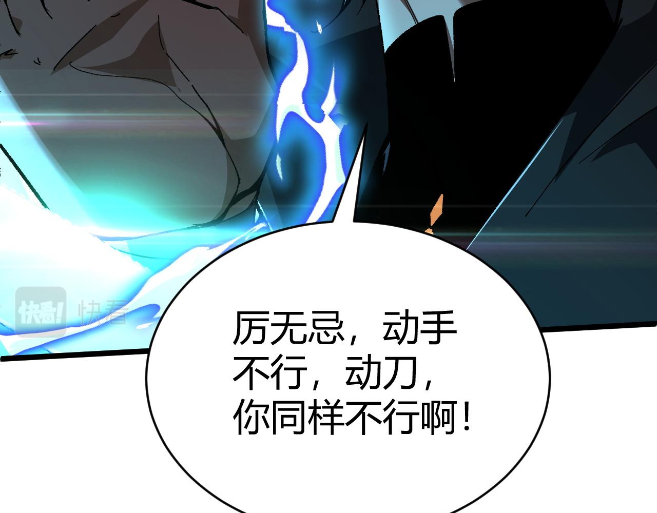 第47话 秦无双虐杀厉无忌！26