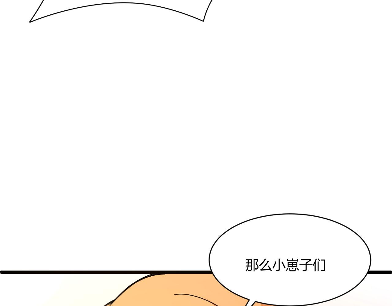 第9话 武童测试？个人秀罢了！75