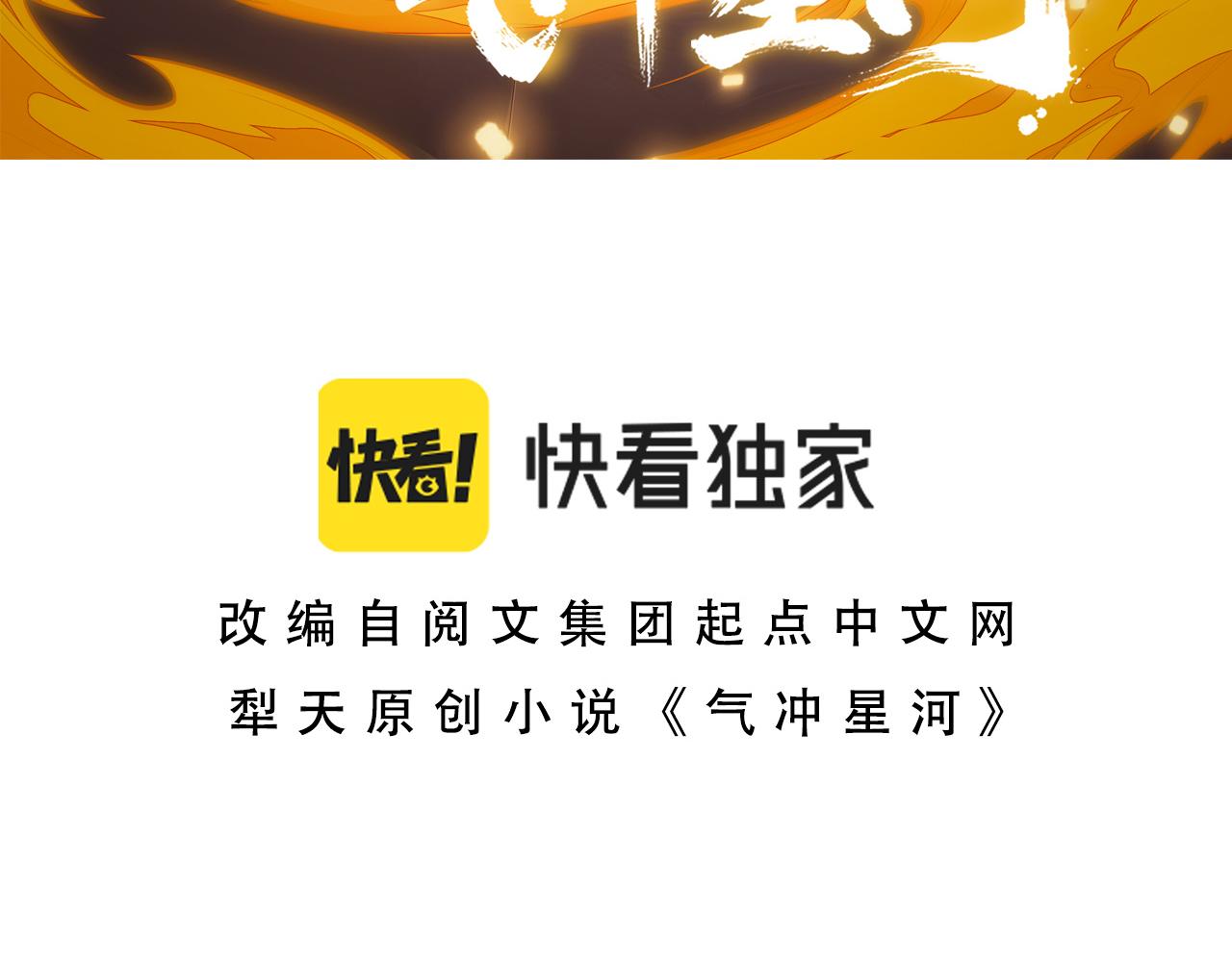 第25话 豪门！8