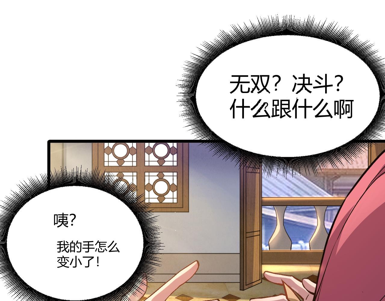 第1话 重生复活再战一世！90