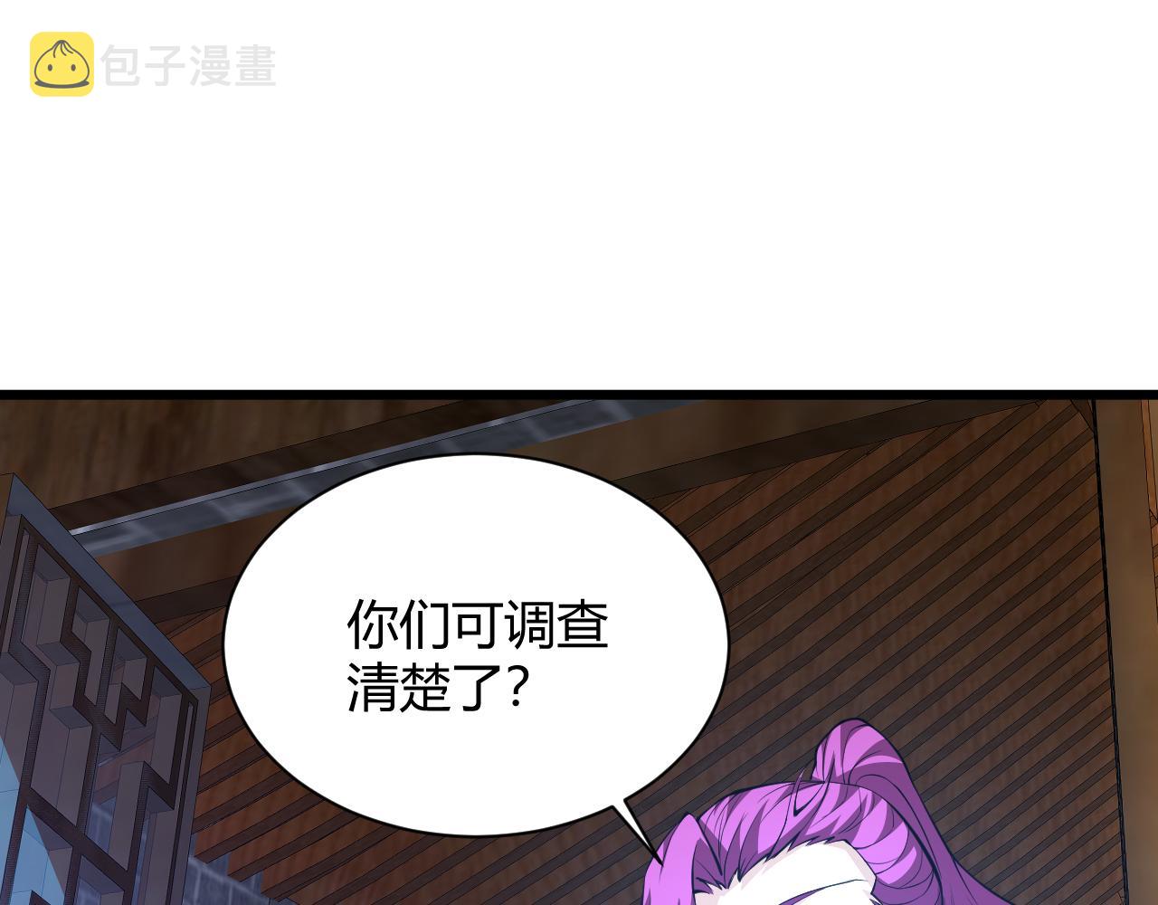第18话 豪门争夺开始！94