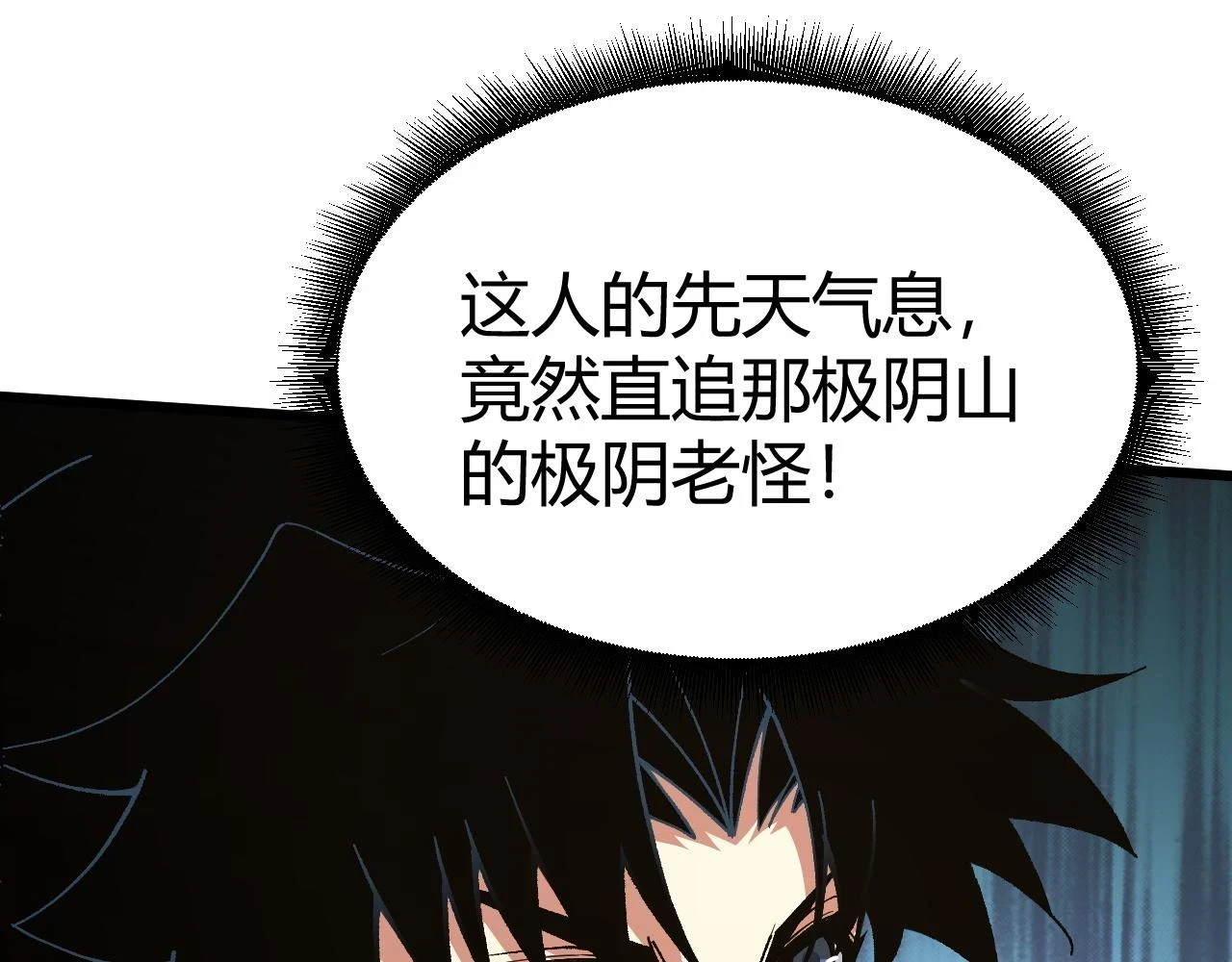第51话 明争暗斗的万象谷98