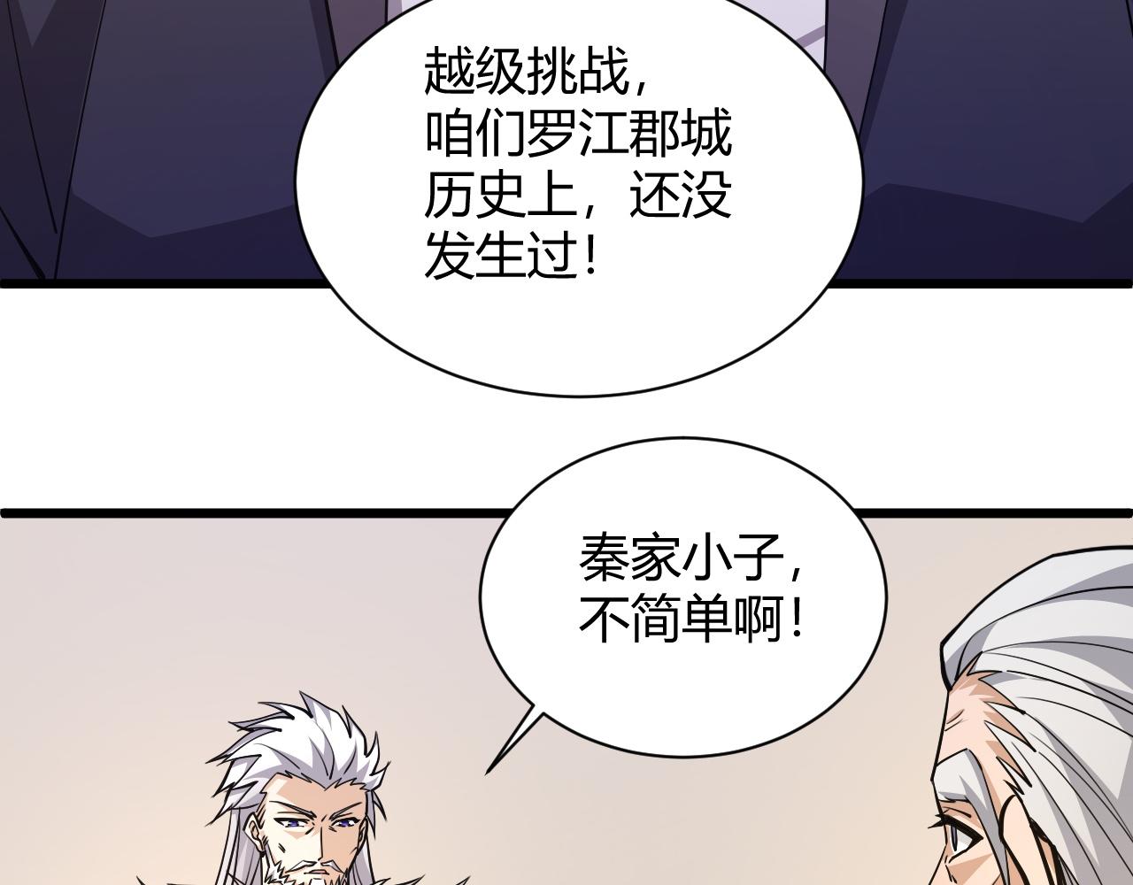 第15话 以一敌众106