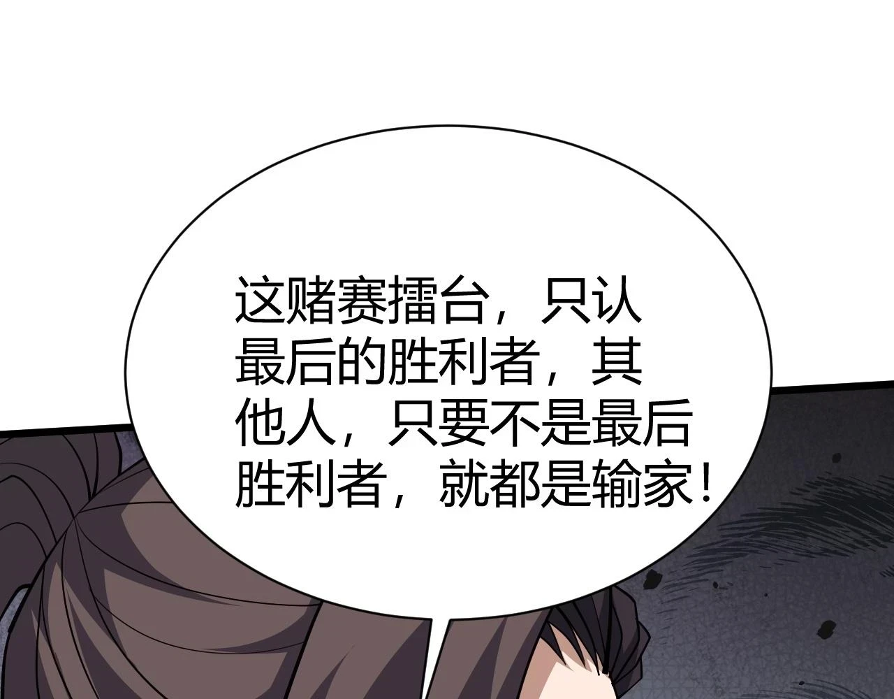 第51话 明争暗斗的万象谷78