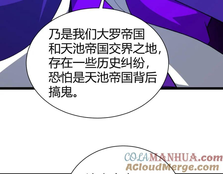 第67话 震惊全场的一击！184