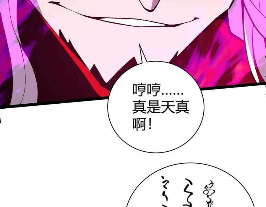 第70话 同归于尽？！166
