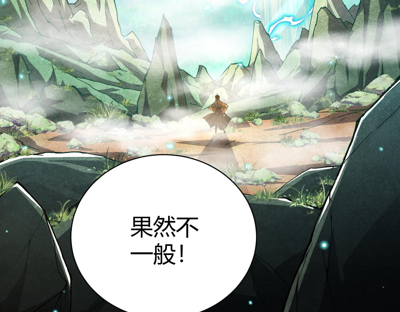 第49话 师尊出现178