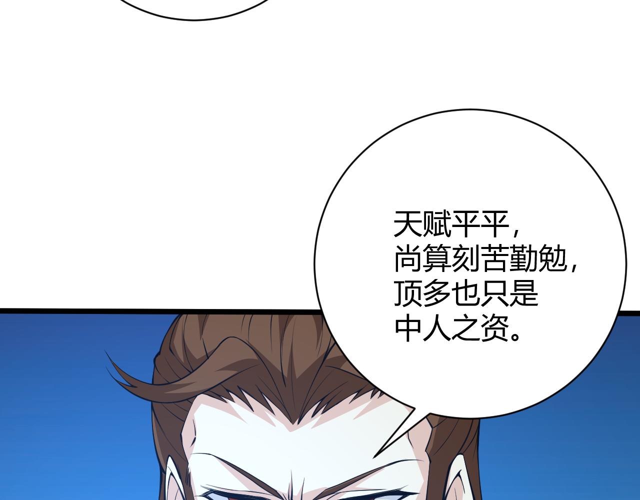 第18话 豪门争夺开始！99