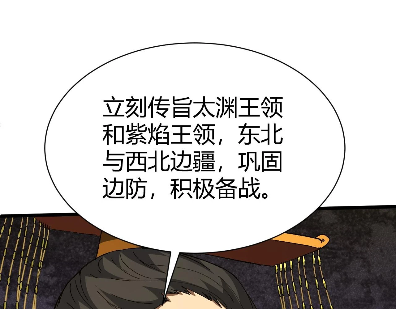 第55话 风卷残云75