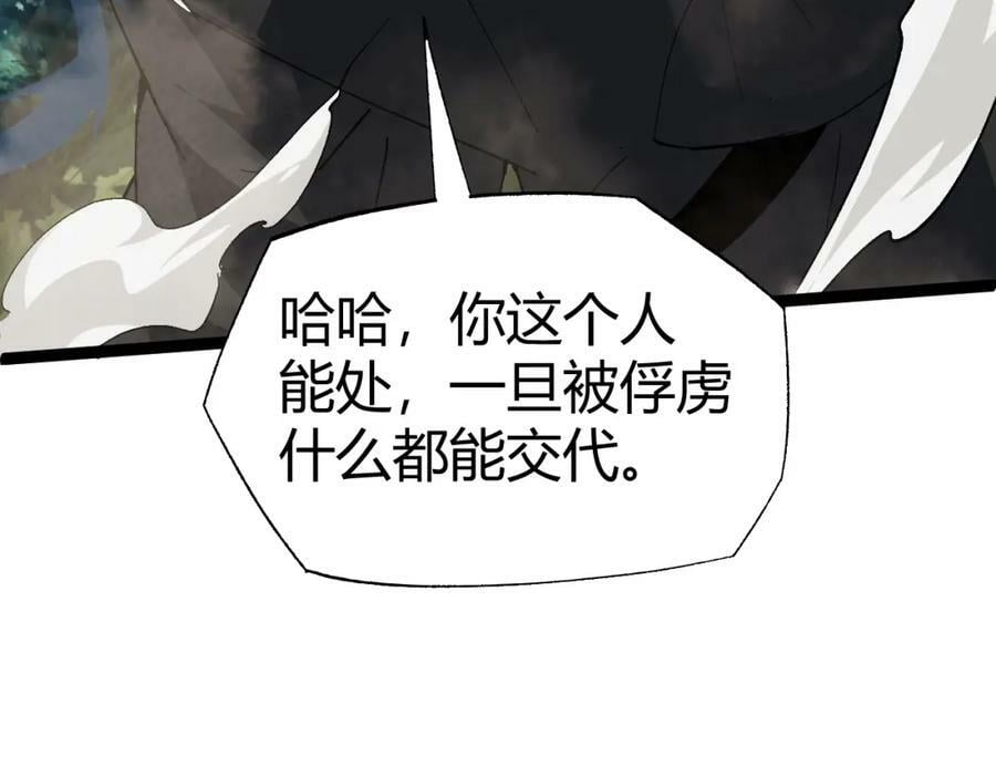 第72话 吃人怪物197