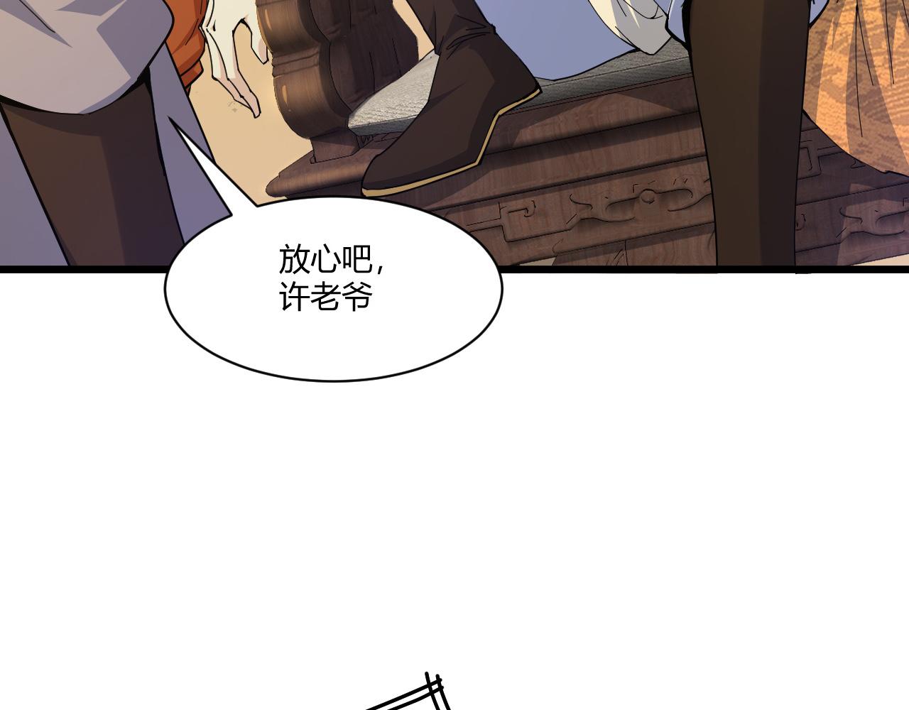 第14话 挑战豪门！！45