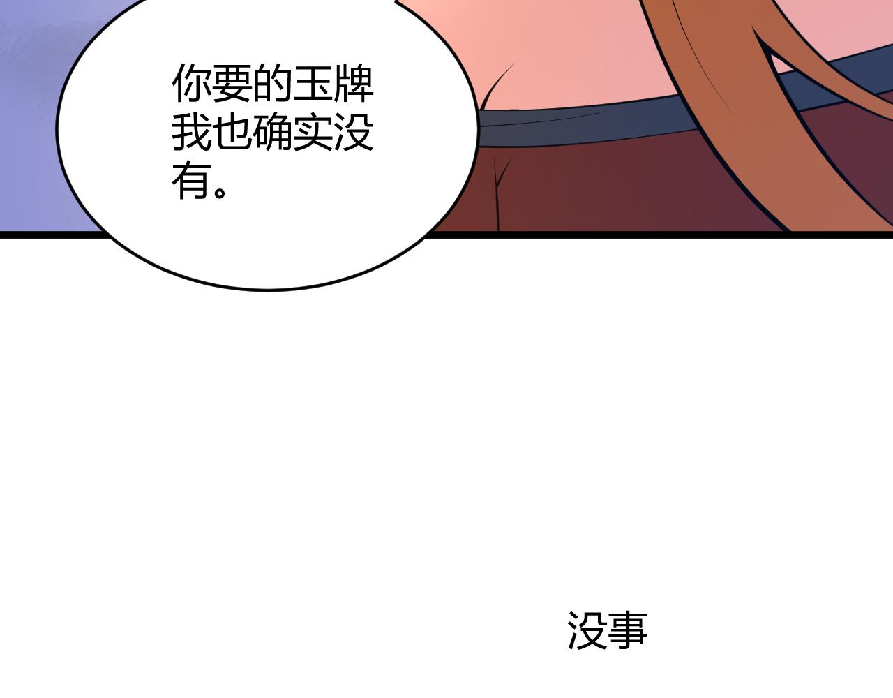 第34话 残酷的竞争！128