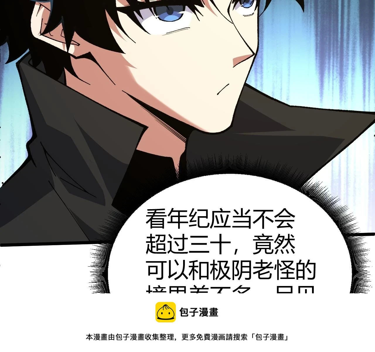 第51话 明争暗斗的万象谷99