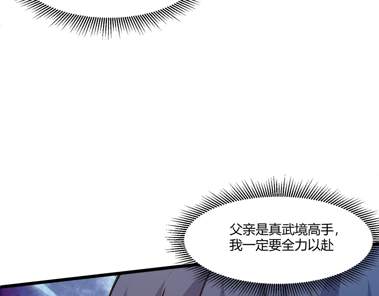 第7话 结伴修炼绝世神技！126