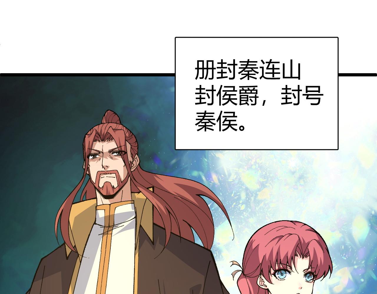 第44话 洞庭奇遇26