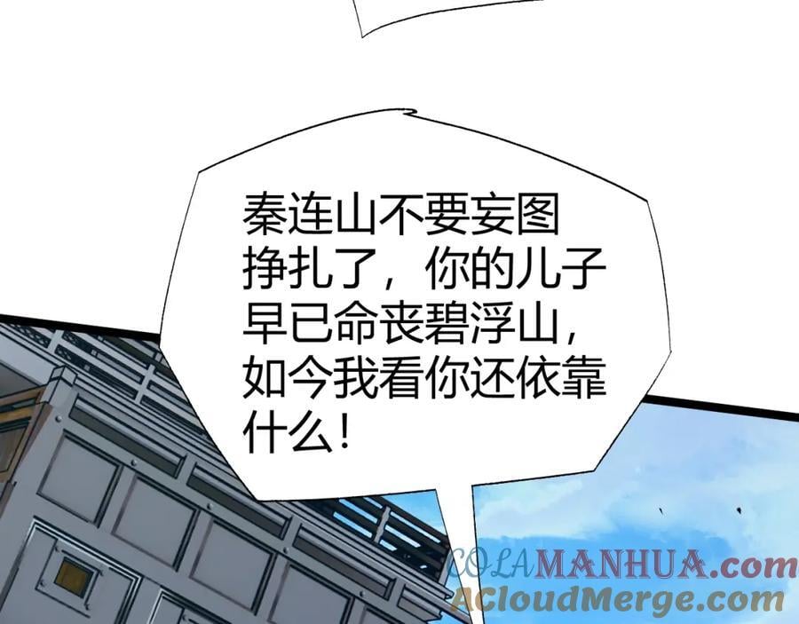 第79话 天命传承112