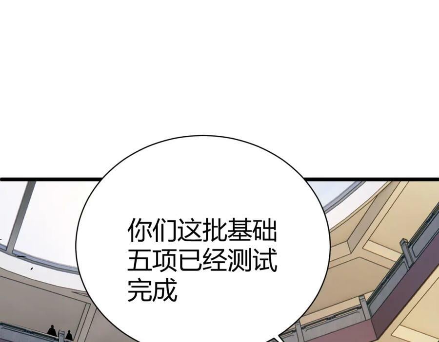 第61话 一骑绝尘70