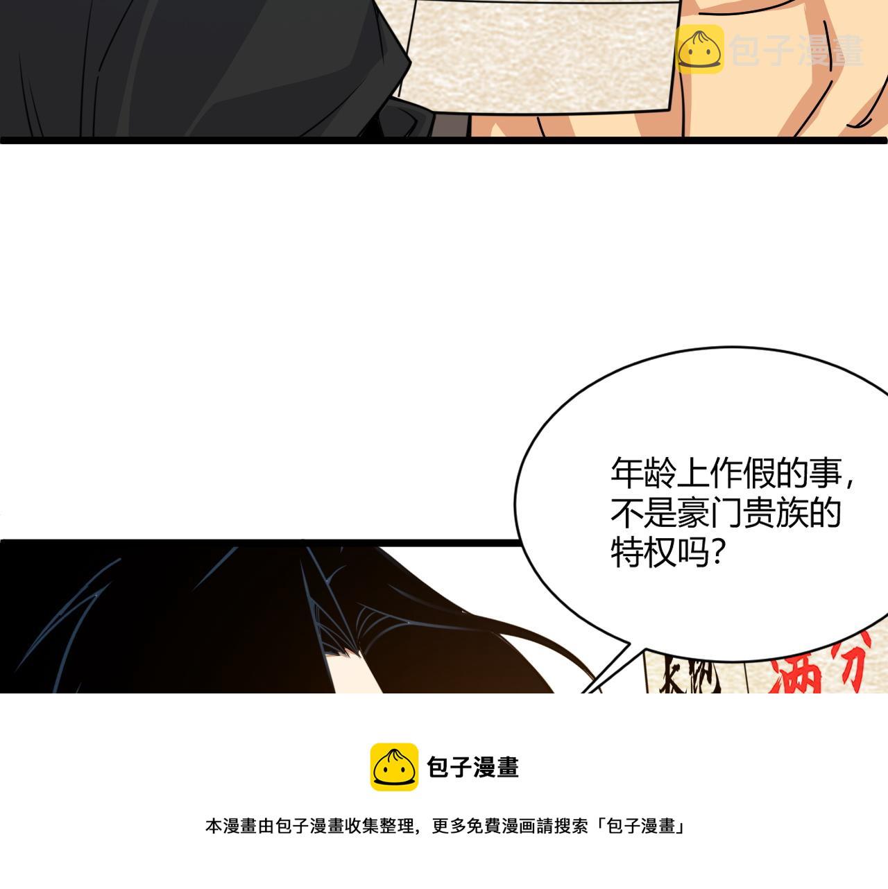 第9话 武童测试？个人秀罢了！168