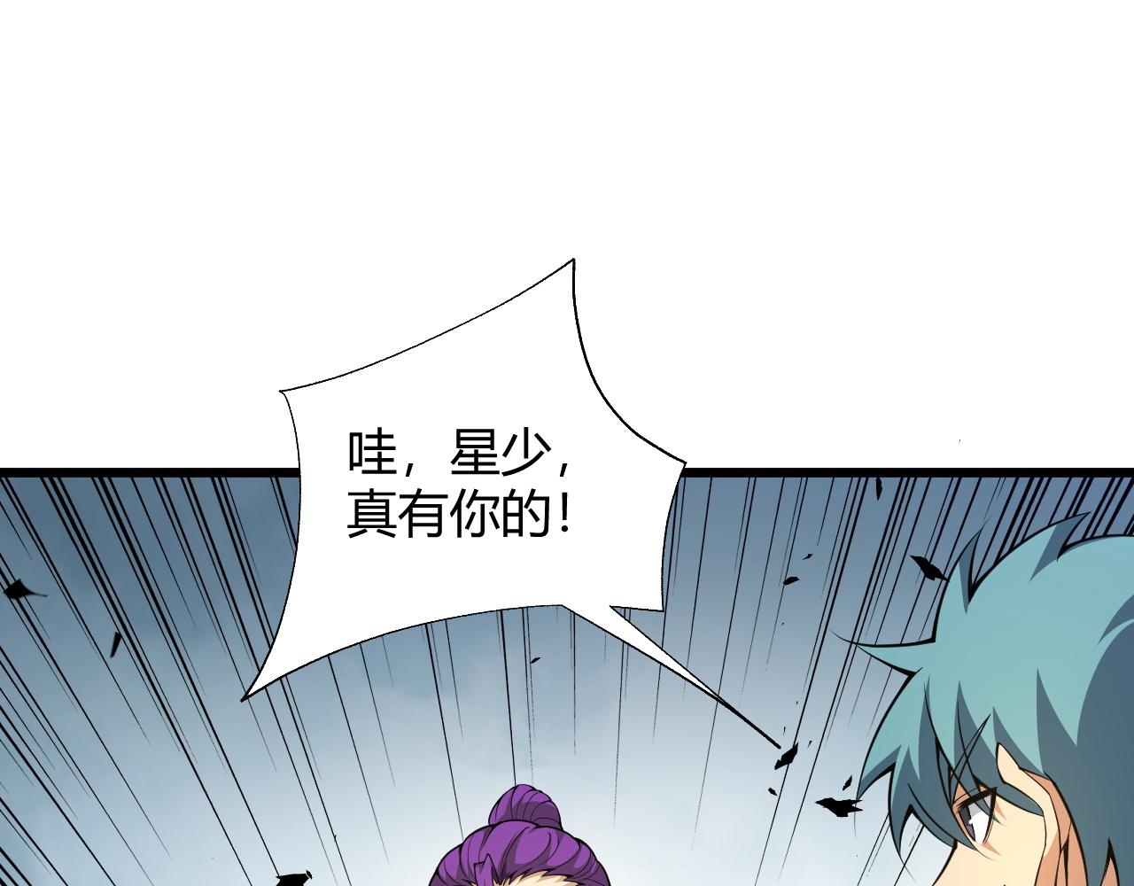 第37话 武圣的震惊33