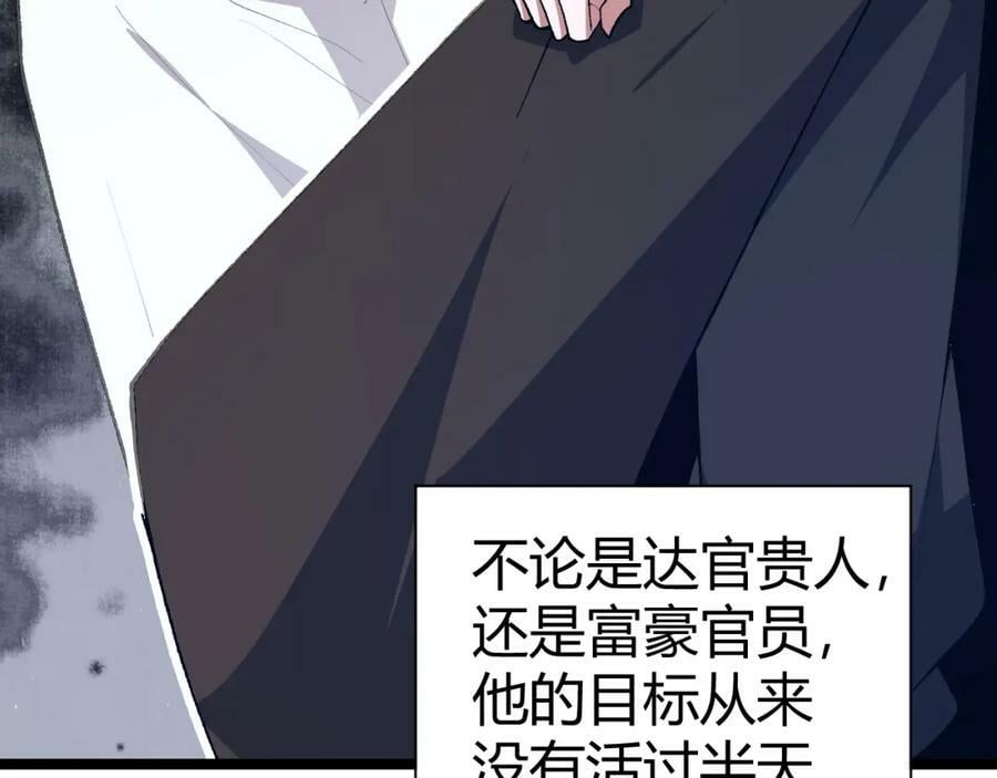 第68话 震惊全场的一击！50