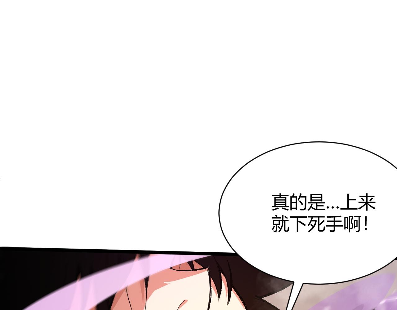 第23话 秦无双的真正实力21