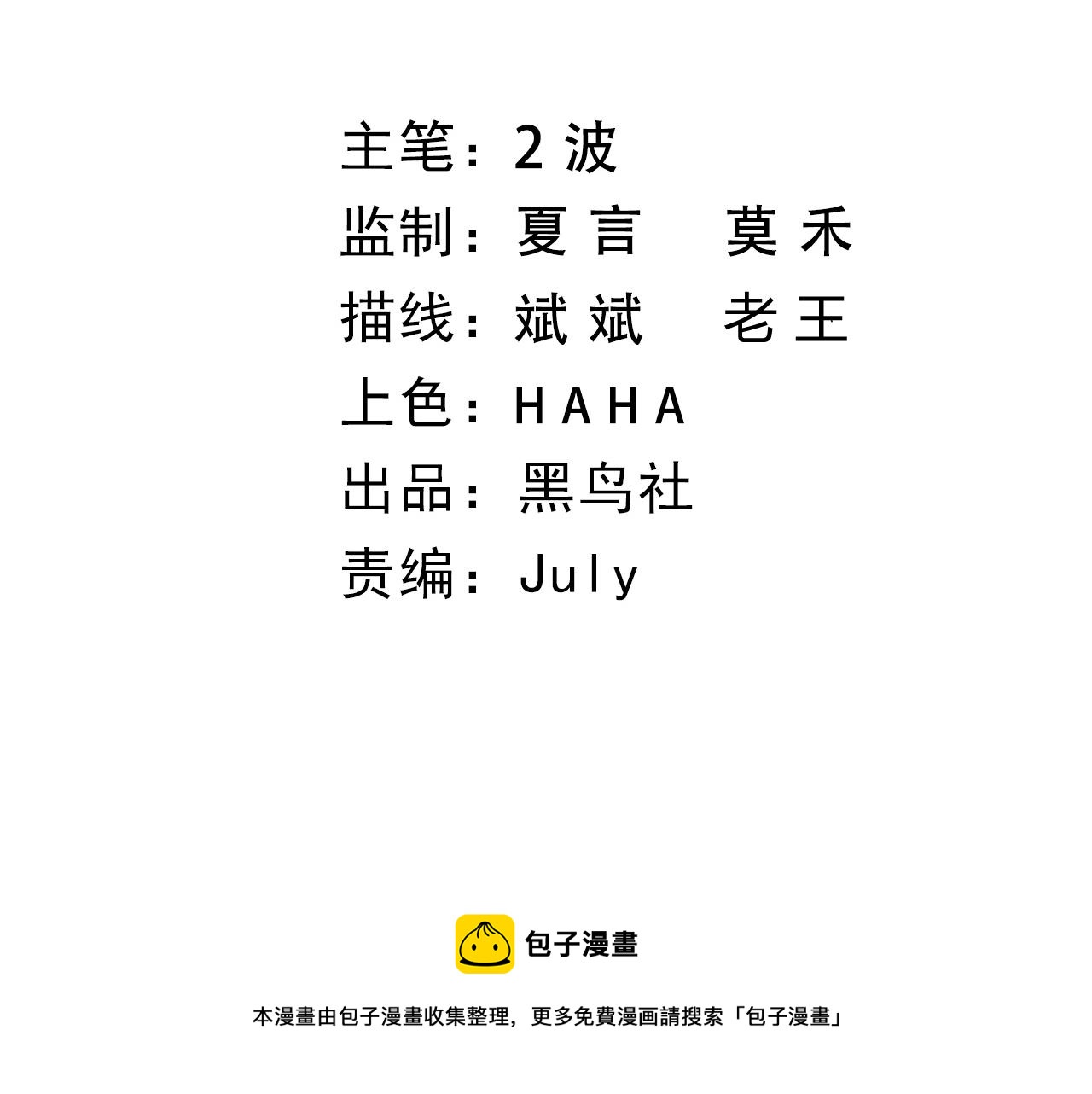 第18话 豪门争夺开始！10