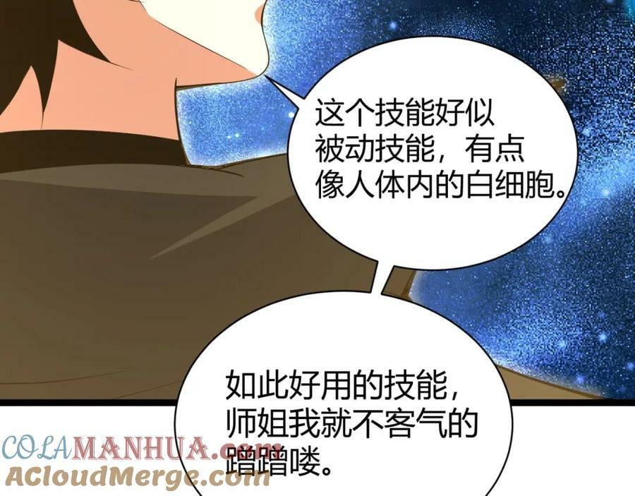 第70话 同归于尽？！52