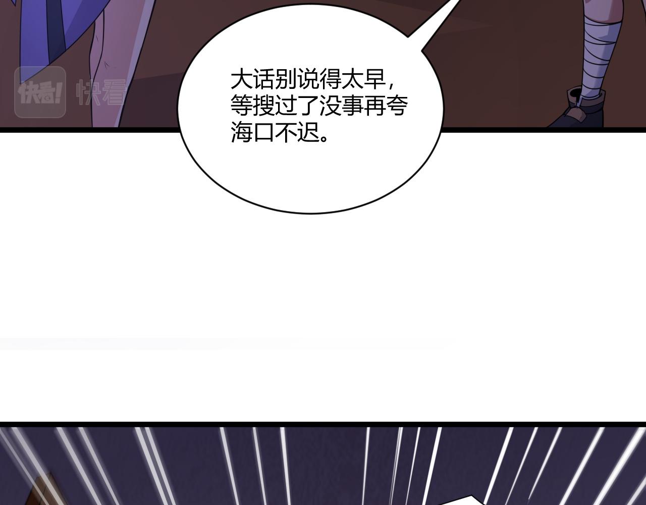 第3话 谁是衣冠禽兽？141