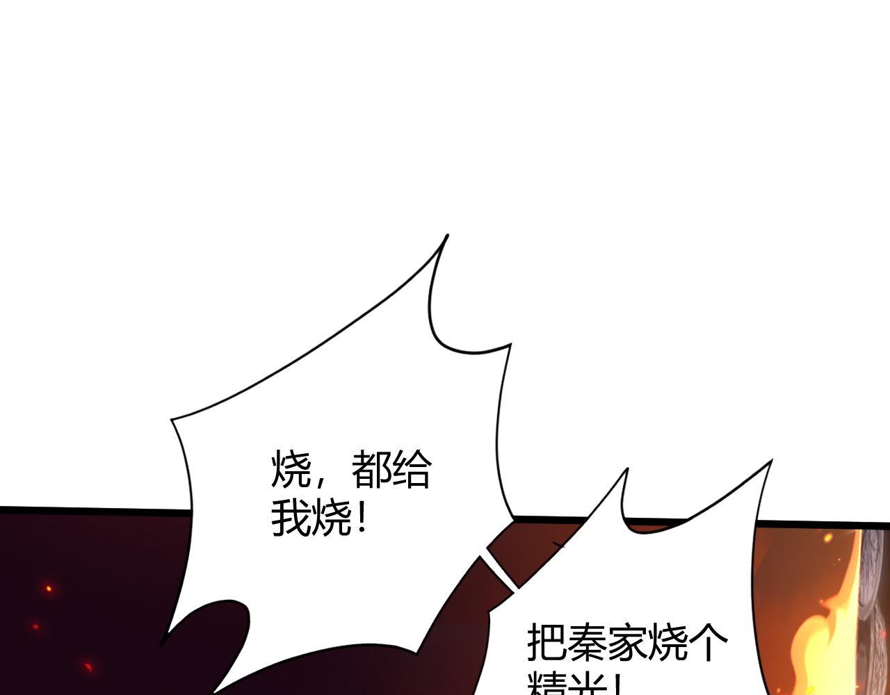 第27话 许氏杀疯了！95